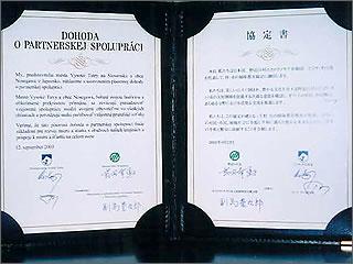 野迫川村・ビソケタトリ市姉妹都市提携協定書の写真