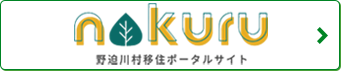 nokuru　野迫川村移住ポータルサイト