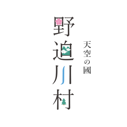 天空の國 野迫川村